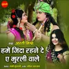 About Hume Zinda Rehne De Murli Wale Song